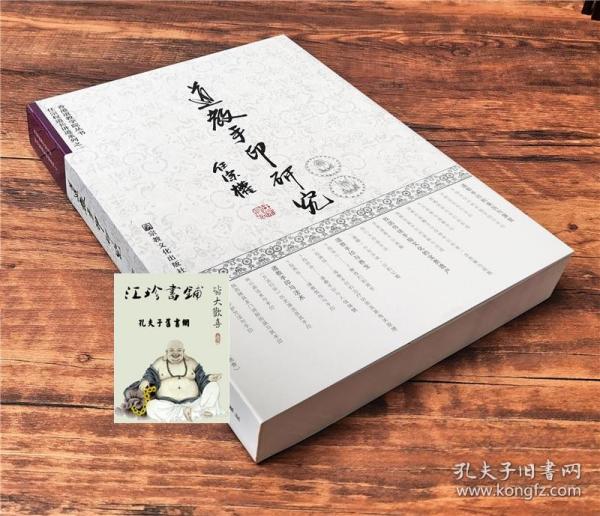 任宗权道长讲道系列之一 道教书籍道教经书道家书籍道家经书道家气功