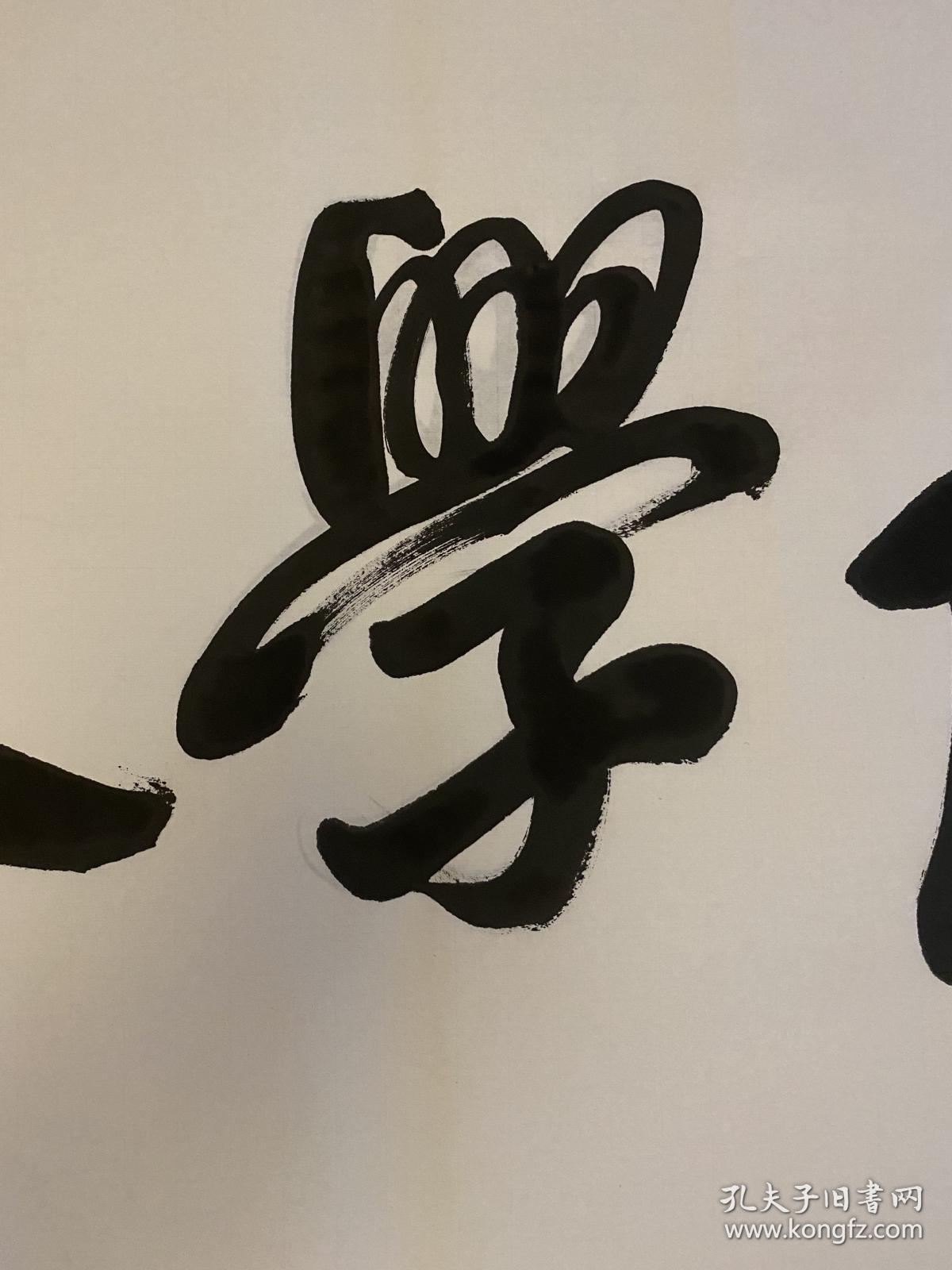 刘文西纯手绘行书书法博学文雅名人字画精品真迹四尺整张