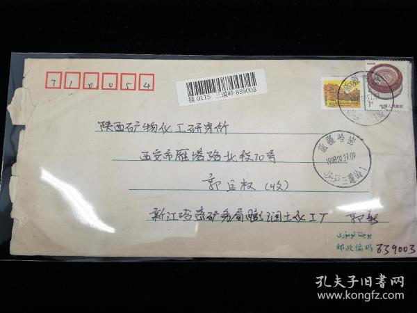 什么叫挂号信和普通信 03826f36eb7ddf4ec8_n.jpg