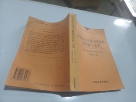 民事诉讼证据司法解释的理解与适用