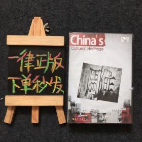 Chinas Cultural Heritage（中国的非物质文化遗产）全新7DVD光盘