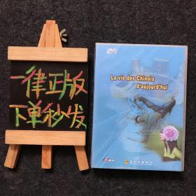 La vie des Chinois daujourdhui（英文版）全新6DVD光盘