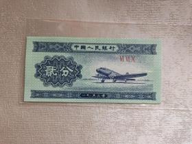 第二套人民币 贰分 强荧光，荧光荧丝币 飞机 1953年 冠号：Ⅵ Ⅵ Ⅹ （660）无四七，保老保真。 中国人民银行发行 二分纸币 赠保护袋