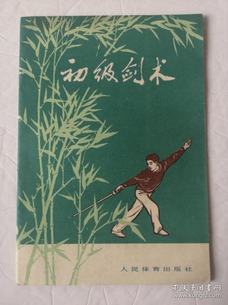 梅花桩柳叶双刀咏春拳查拳南拳螳螂拳铁布衫鹰爪功洪拳通背三皇炮捶心