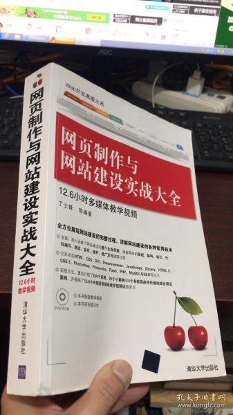 网站建设与网页制作