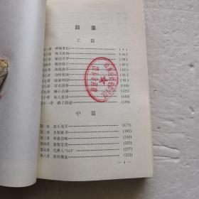 阿拉伯007～打入以色列二十年