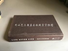 life after life（右侧边毛边）