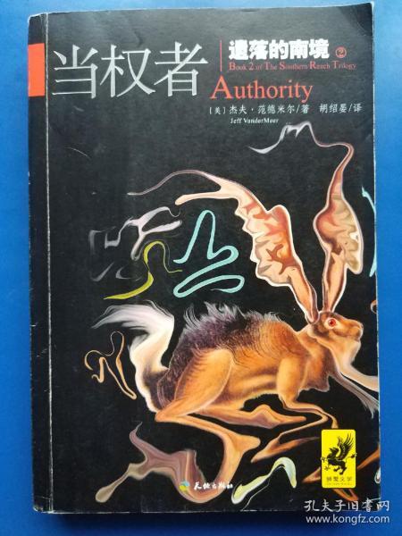 [美国文学选集] 图书价格_书籍图片_网购评论_孔夫子旧书网