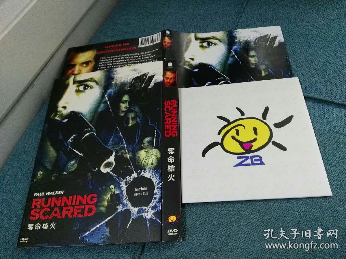 夺命枪火(保罗沃克 2006)