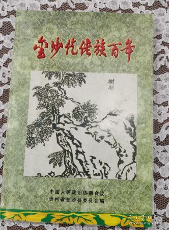 1688 条结果 有图 无图 作者:秦秀强 出版社:政协天柱县志编 出版时间