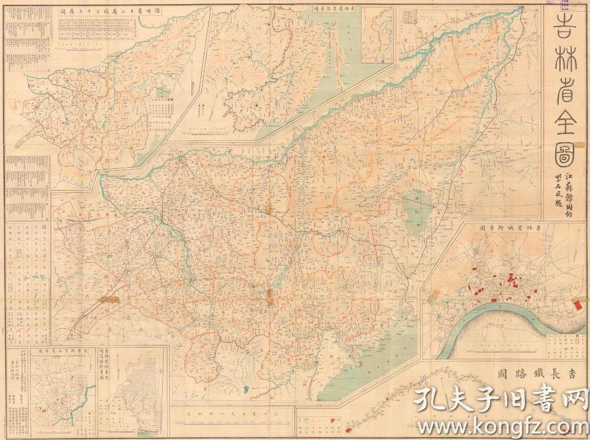 地图_古旧地图_老地图收藏_民国时期地图_清代地图_解放后地图_价格