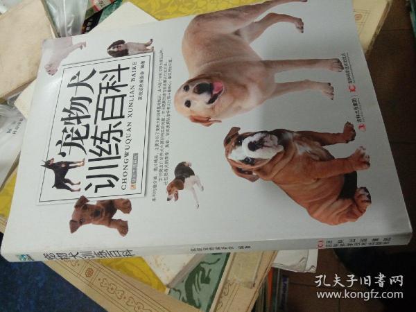 《 宠物生活》编委会  编/ 吉林科学技术出版社/ 2010-07/ 平装 东方