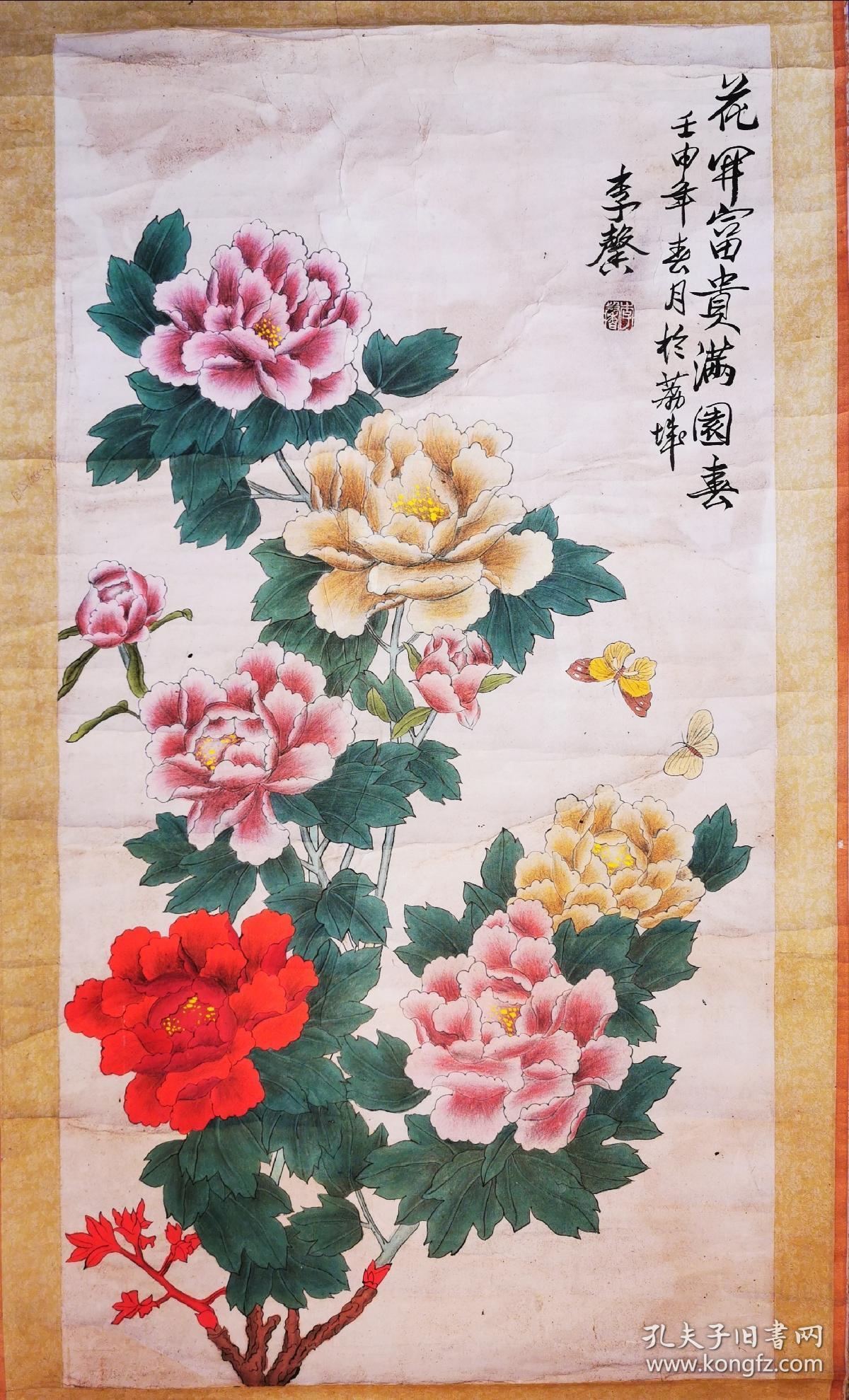 旧画李馨早期牡丹4尺立轴