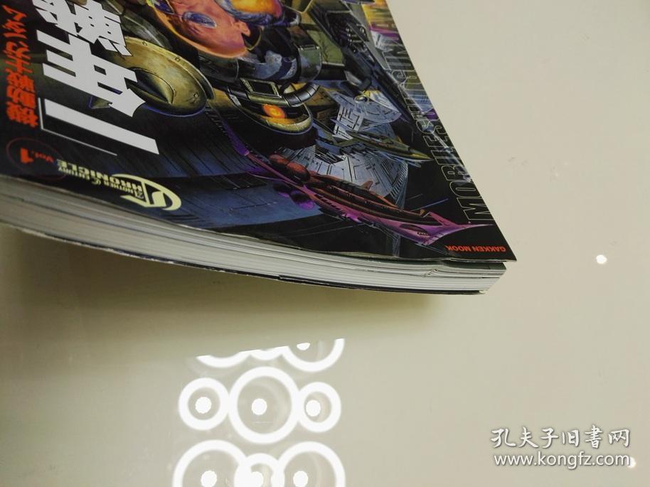 机动战士高达一年战争全史uc00790080上