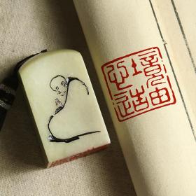 [成品闲章【境由心造】精品收藏收藏书法书画毛笔引首押尾定制作印章]