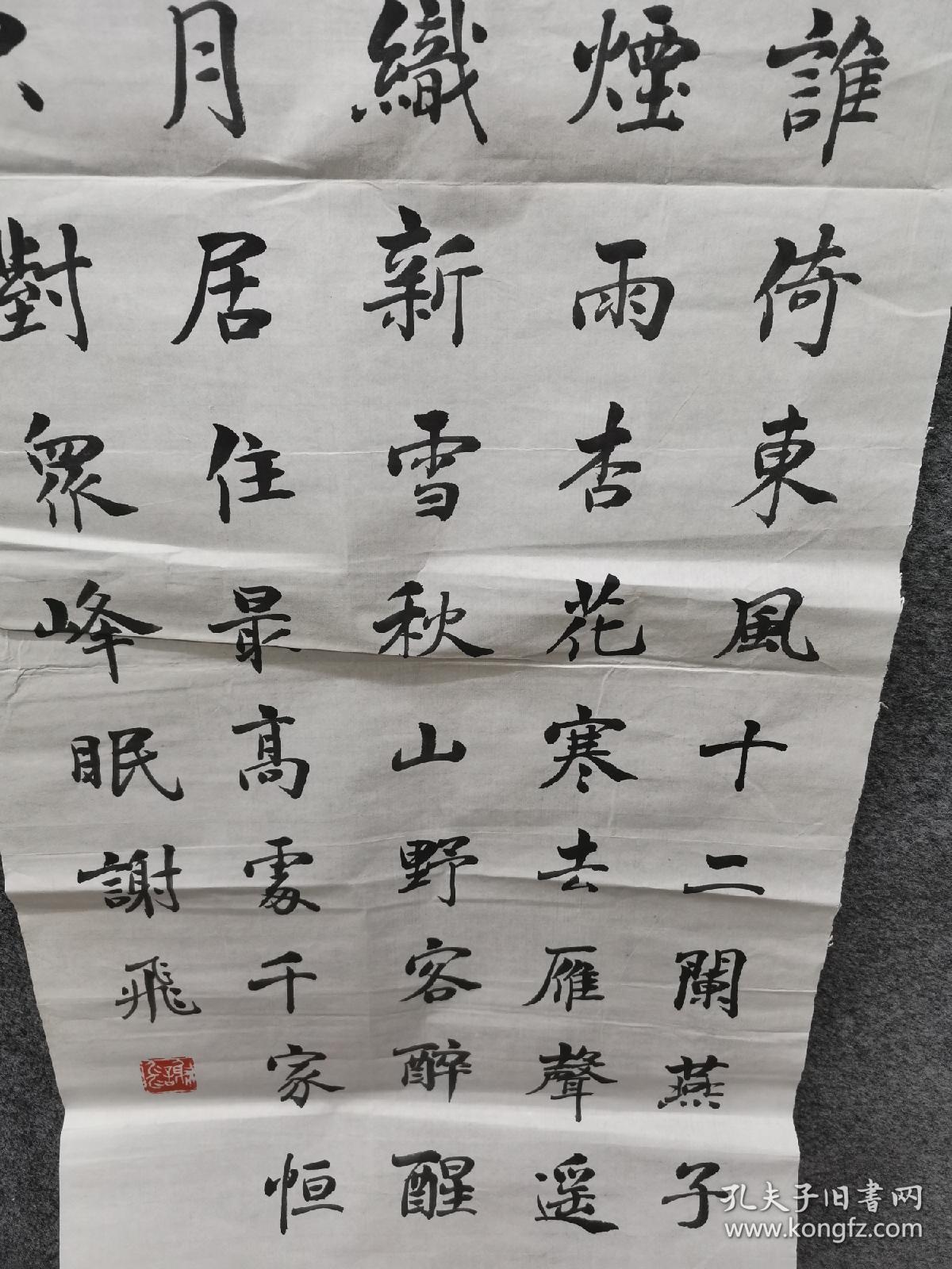 常州书法家谢飞书法参赛精品