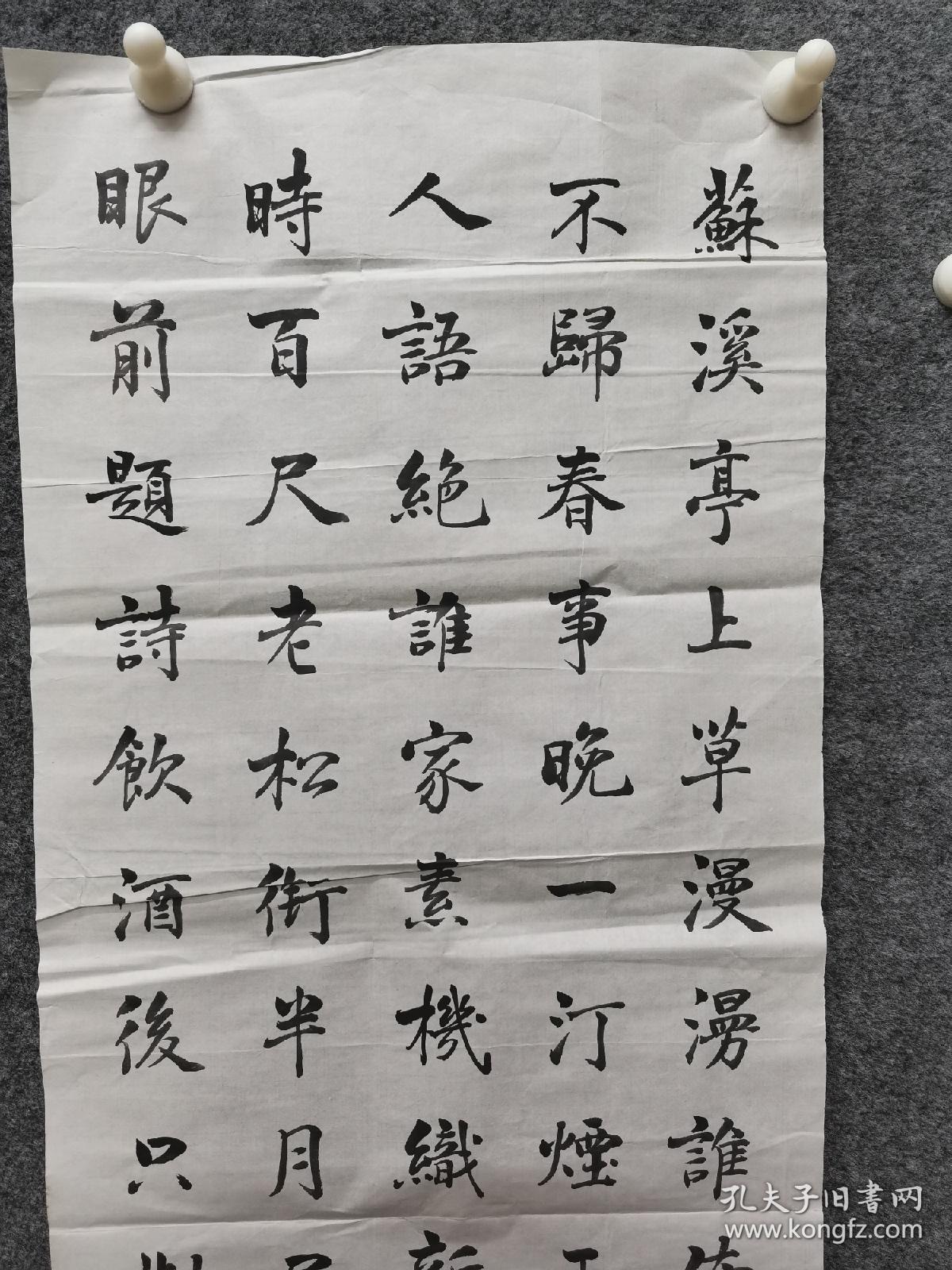 常州书法家谢飞书法参赛精品