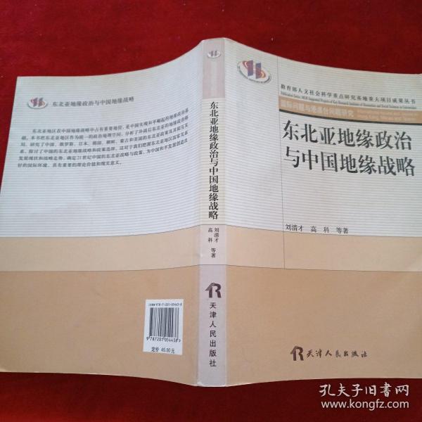 作者:黄凤志 等 出版社:不详 出版时间:不详 装帧:平装 鸿图书社 吉林