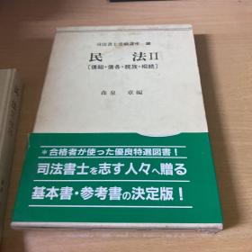 法律 日文书 古旧书籍及收藏品交易 孔夫子旧书网