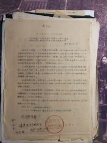 （建3）026：重庆市博物馆资料，《四川省重庆市电信局1956年1月18日发给重庆市博物馆的公函》（关于请抄送你属各单位刊登入1957年度电话号溥的电话号码及名称清单的公函）（批注：重庆市博物馆填送电话号码列下3738   3087  3558    1957.元.3冯光德）