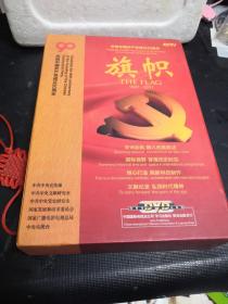 旗帜庆祝中国共产党成立九十周年DVD（5片装+解说词）
