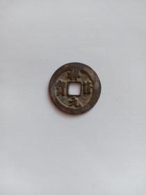 字钱 祥符元宝 背小星 直径24.6mm 吉祥钱  祥符元宝(公元1008-1016)宋真宗祥符年间公元1008年铸行。