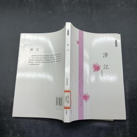 00八五品遁走曲方圆书库的书店(2)2023-03-07￥3.