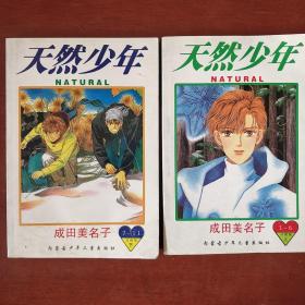 成田美名子 简介资料 成田美名子的作品 成田美名子代表作 书籍 文集 作品集 孔夫子旧书网 成田美名子 简介资料 成田美名子的作品 成田美名子代表作 书籍 文集 作品集 孔夫子旧书网