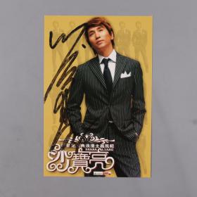 著名歌手 沙寶亮 簽名卡片一張HXTX325197