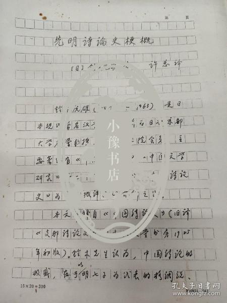 江海学刊编辑部