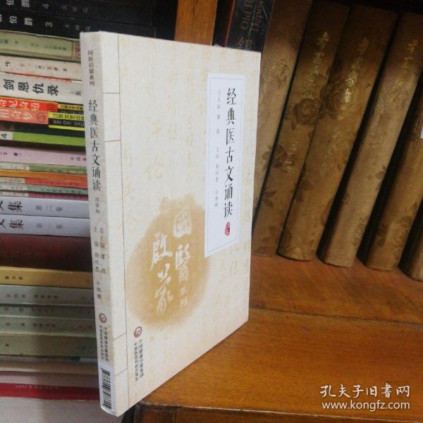 医药卫生类书籍 卫生科普图书 卫生资格考试用书 中医药书籍 医药营销 生物医药 医药卫生杂志 期刊 孔夫子旧书网