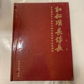 红船颂_图书标签_孔夫子旧书网