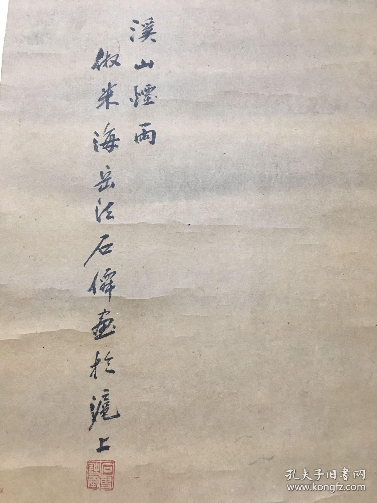吴石仙(1845年-1916年)名庆云,字石仙,后以字行,晚号泼墨道人.