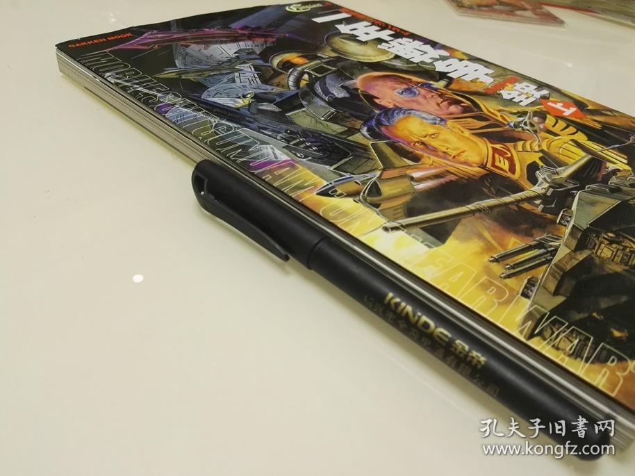 机动战士高达一年战争全史uc00790080上