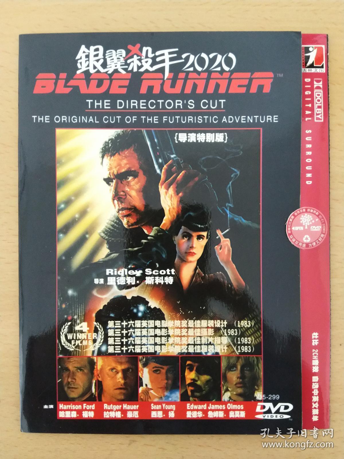 银翼杀手2020(dvd光碟)