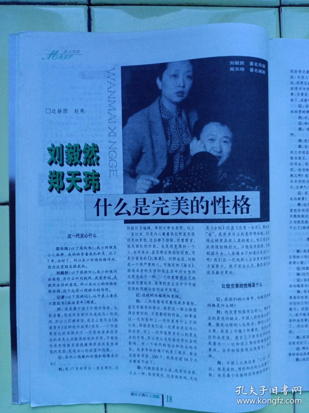 人章启月;吴文俊:数学大师从0开始;音乐教父:小虫;从大学生到擦鞋王