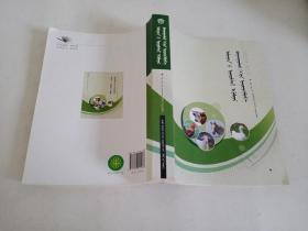 畜禽繁育 蒙文