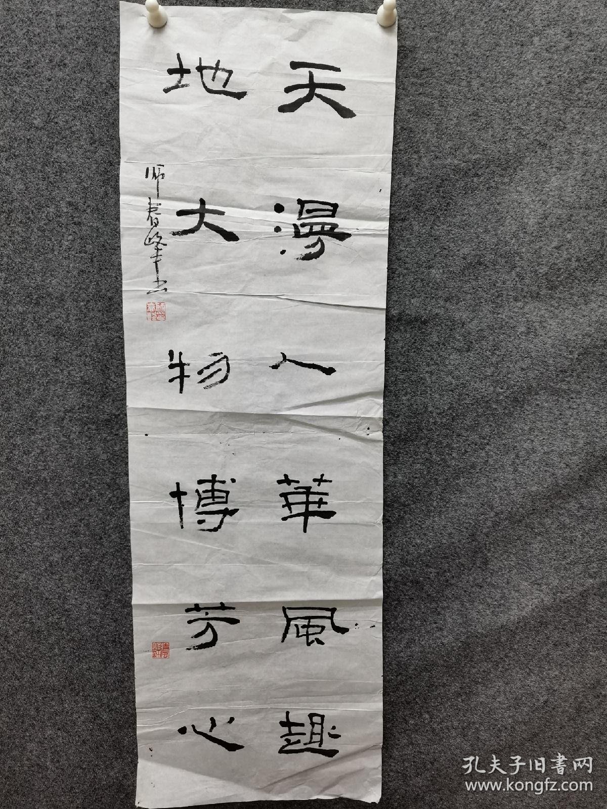 陕西书法家,师春峰书法参赛作品
