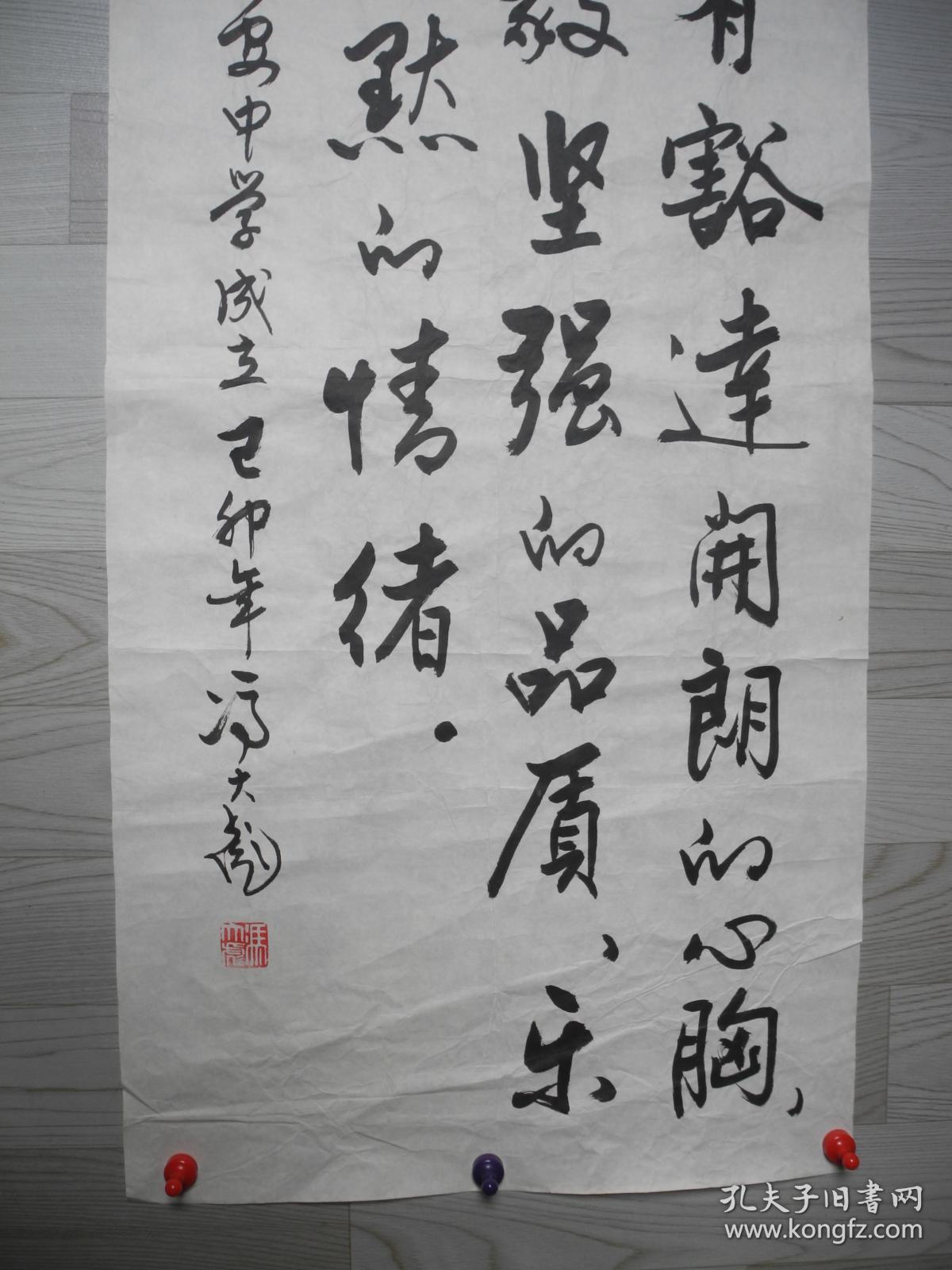 名家书画奥运村的国家体育馆书写者冯大彪书法要有豁达9644