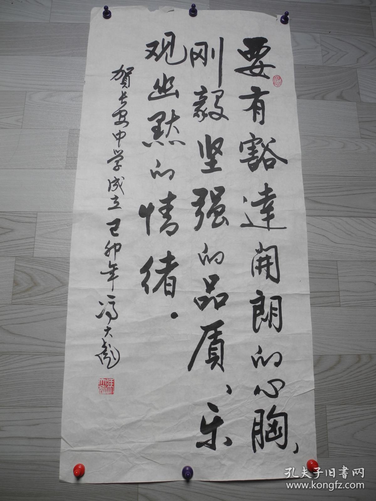 名家书画奥运村的国家体育馆书写者冯大彪书法要有豁达9644