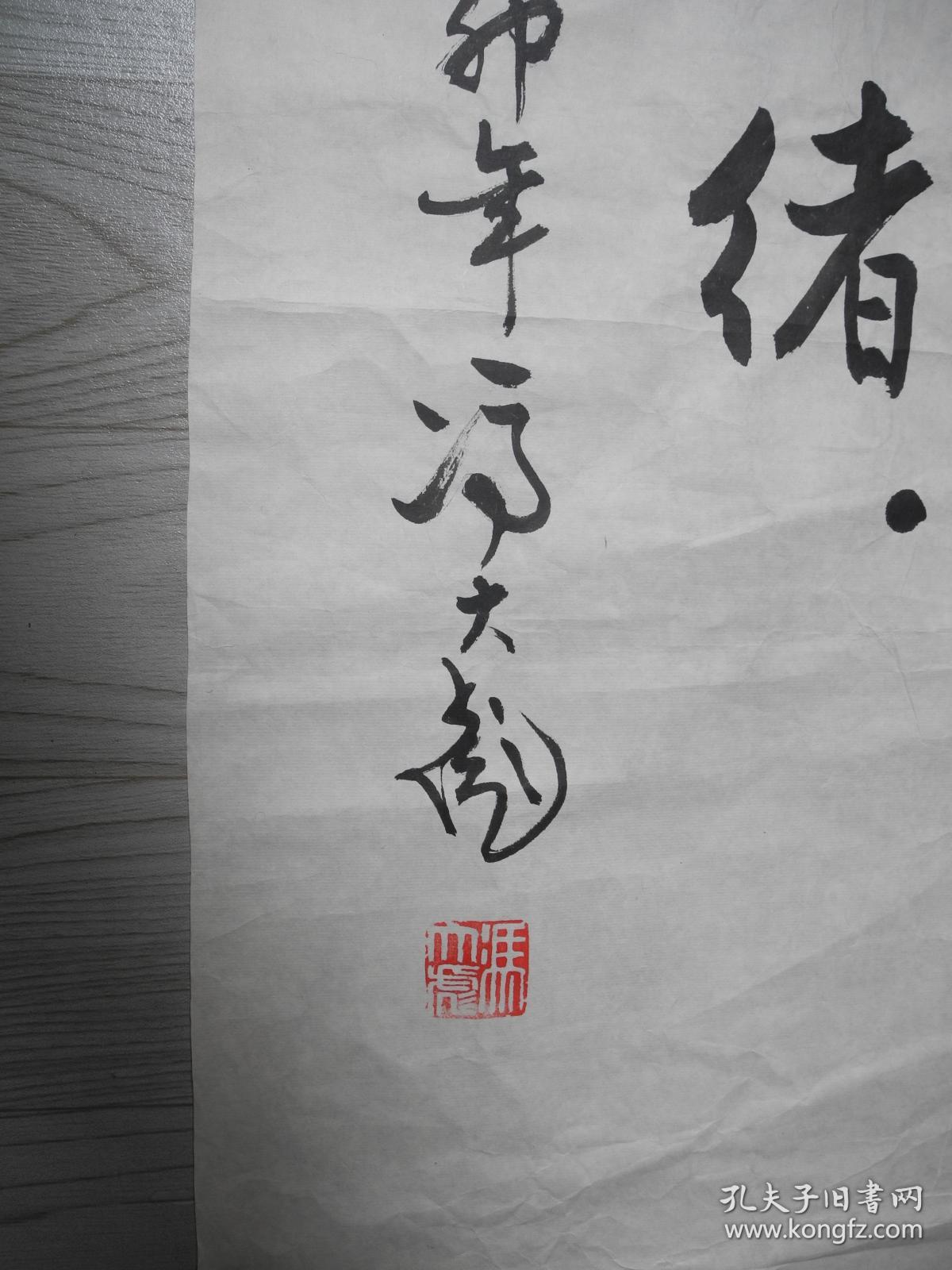 名家书画奥运村的国家体育馆书写者冯大彪书法要有豁达9644