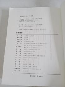 畜禽繁育 蒙文