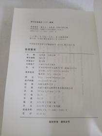 畜禽繁育 蒙文