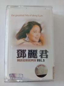 磁带：   邓丽君国语老歌精典版5       多单合并运费