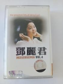 磁带：  邓丽君国语老歌经典版4       多单合并运费