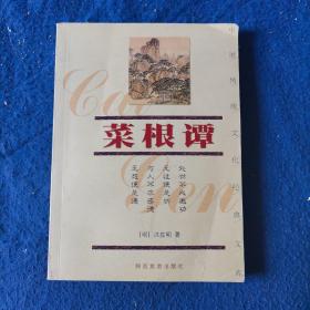 笑林广记/中国传统文化经典文库
