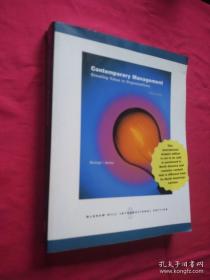 Contemporary Management: with Creating Value in Organizations   4th Edition原版