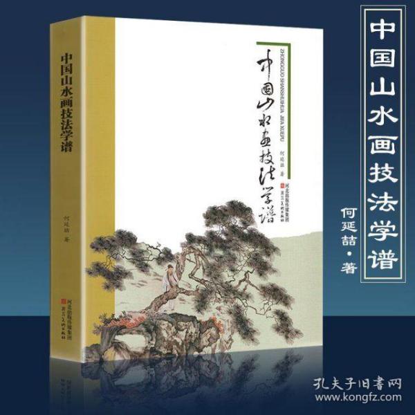 中国字画曲谱_字画图片(4)