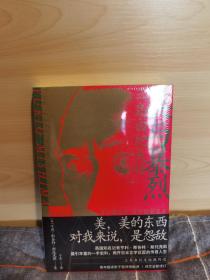 美与暴烈：三岛由纪夫传
