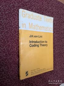 Graduate Texts in Mathematics ：Introduction to Coding Theory